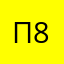 ползлватель 8989