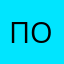 ползователь3