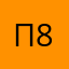 полина 8