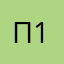 пользователь Я 111