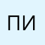 пользователь один из