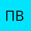 пользователь с первой версии