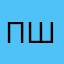 пользователь шазам