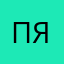 пользователь яяяя