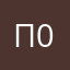 пользователь 0000123