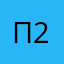 пользователь 200
