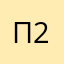 пользователь 2013'