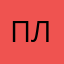 пол лимона