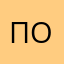 понтил