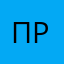 по ли ррн