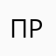 прадлрс