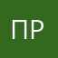 пращ