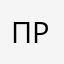 прддмсвоь