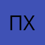 преданный фанат Ральфа Хюттера