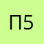 приложение -10 из 5 )))