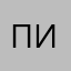 припет иььот
