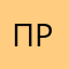 проСтант