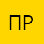 проверяйкин