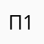 продавец александр 13