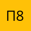 продавец 81