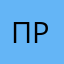 пролломсмтлл