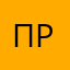 пролнааро