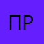 прорпроппрп