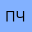 простой и добрый человек
