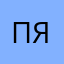 просто Ярик :)