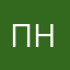просто неуд