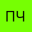 просто чел )))