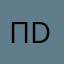 просто Di