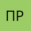 прощепростого