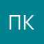про100 Костян