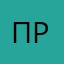 пррооол