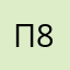 псведоним 8940