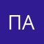псевдоним "Аноним"
