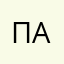 псевдоним алинка