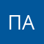 псевдоним арвлвл