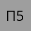 псевдоним 5831
