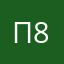 псих 866