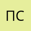 пссихолог
