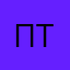 птврлкепн