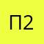 птичка 20