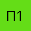 пудж 121