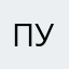 пук11