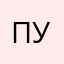 пупс00000001