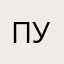 пуруоур