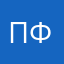 пффффт