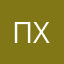 пхала